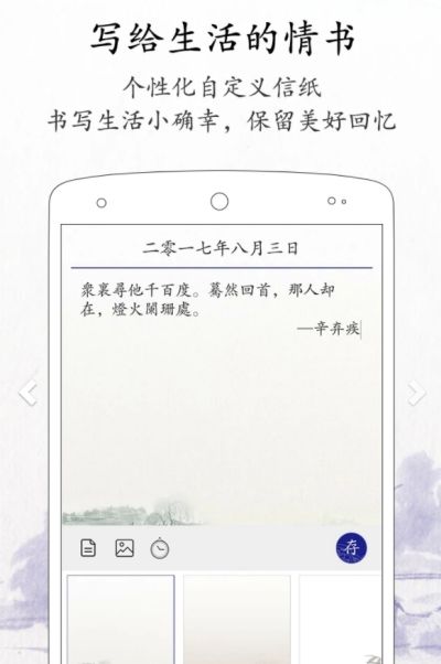 生活每日記APP手機(jī)版截圖3