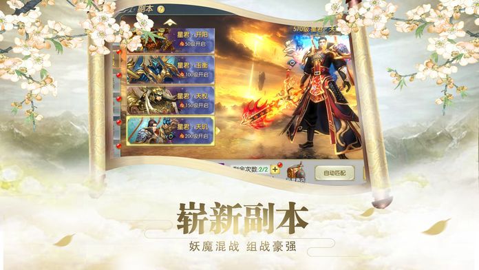 神獸進(jìn)化手游紅包版截圖2