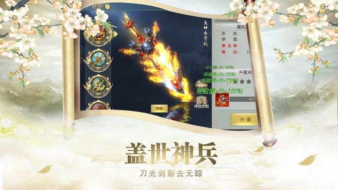神獸進(jìn)化手游紅包版截圖3