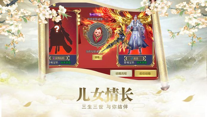 神獸進(jìn)化手游紅包版截圖1