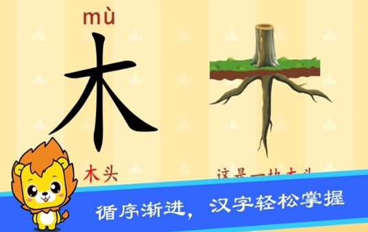 幼小銜接識字卡片通表APP版截圖1