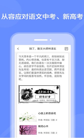 閱寫通教師APP版截圖3
