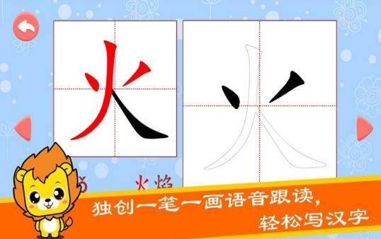 幼小銜接識字卡片通表APP版截圖3