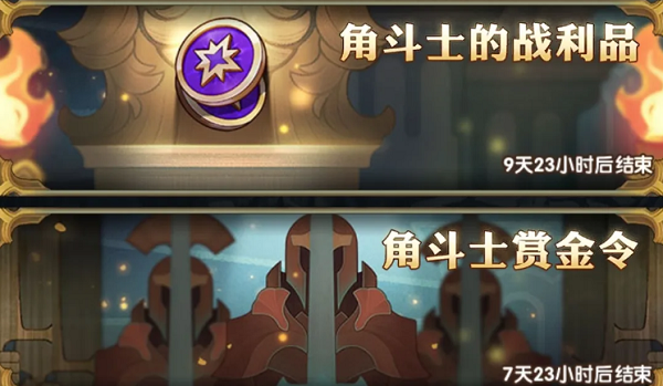 劍與遠(yuǎn)征角斗士勛章怎么獲得？角斗士賞金令勛章獲取攻略