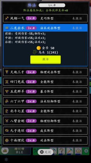 奇幻之塔游戲安卓完整版截圖4
