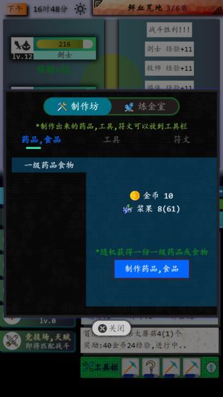 奇幻之塔游戲安卓完整版截圖2