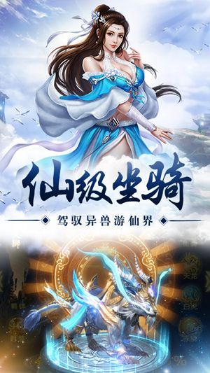 牧师修仙传手游正式版安卓版截图1: