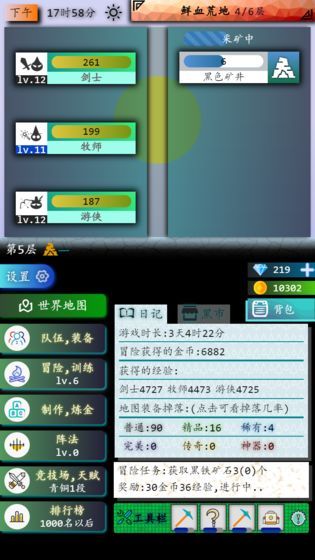 奇幻之塔游戲安卓完整版截圖1