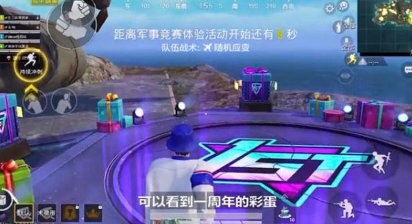 和平精英一周年蛋糕在哪里？一周年蛋糕刷新位置攻略