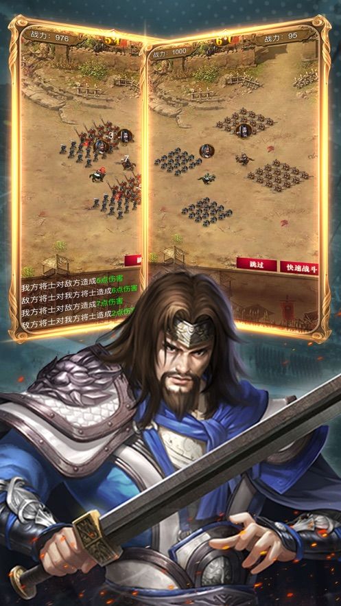 紛爭霸業(yè)手游截圖1