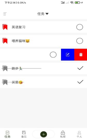 小智待辦APP最新版截圖1