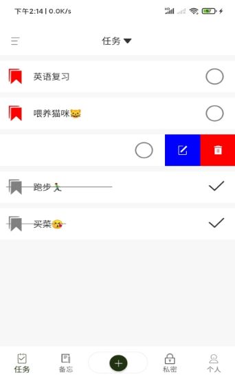 小智待辦APP最新版截圖3