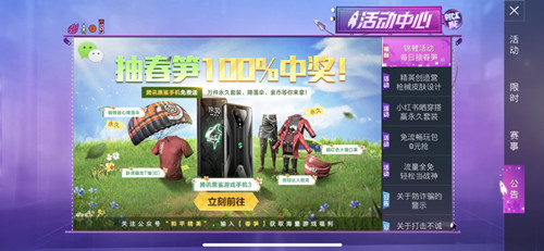 和平精英每日抽春筍活動(dòng)怎么參加？每日抽春筍活動(dòng)獎(jiǎng)勵(lì)玩法介紹