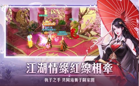 劍與軒轅手游最新正式版截圖3