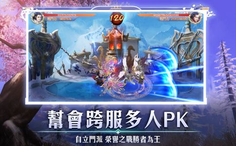 劍與軒轅手游最新正式版截圖1