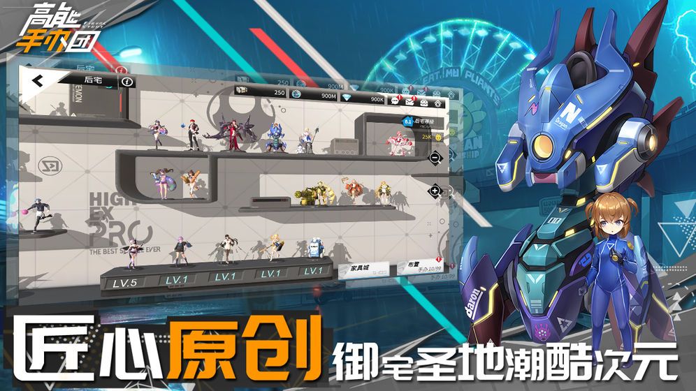 高能手辦團(tuán)正版手游截圖2
