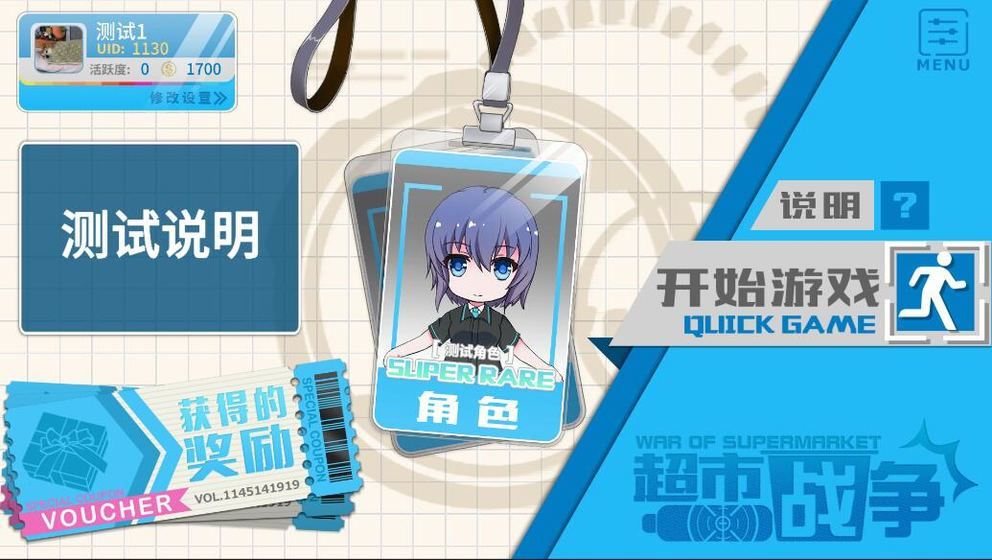 超市戰(zhàn)爭游戲最新安卓版截圖1