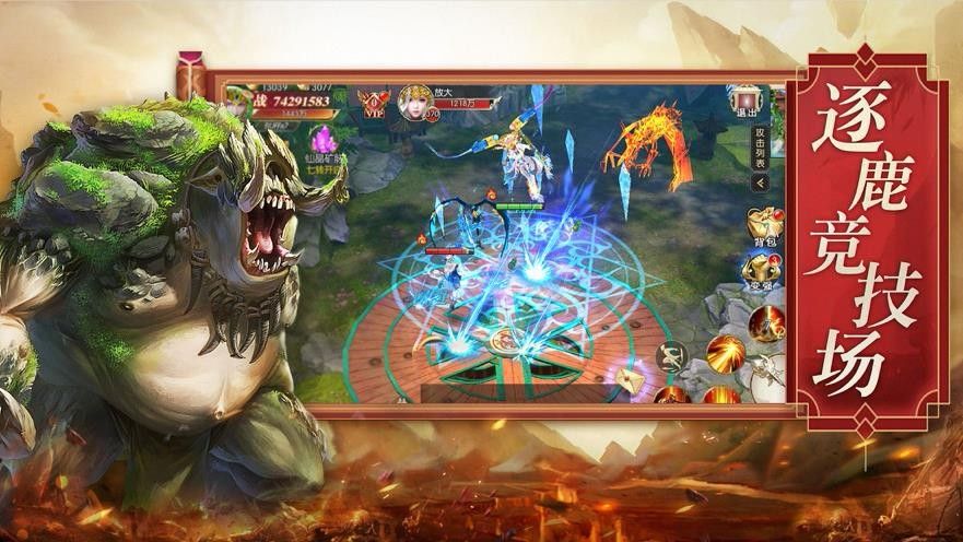 仙魔戰(zhàn)記之洪荒異獸手游安卓版截圖3