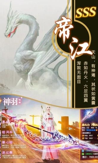 青云傳之山海經(jīng)2020正版手游截圖1