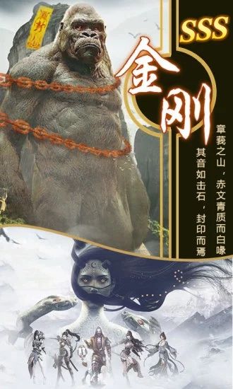 青云傳之山海經(jīng)2020正版手游截圖3