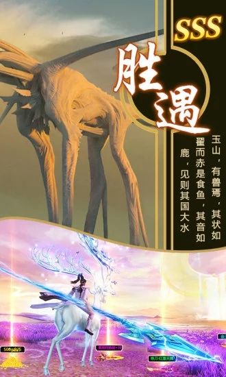 青云傳之山海經(jīng)2020正版手游截圖2