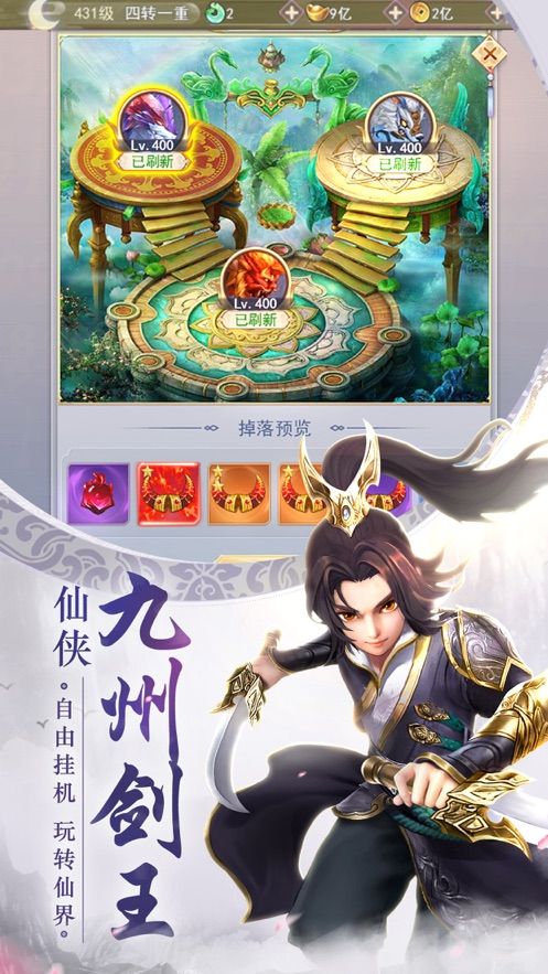 幻劍玲瓏雙修手游安卓最新版截圖4