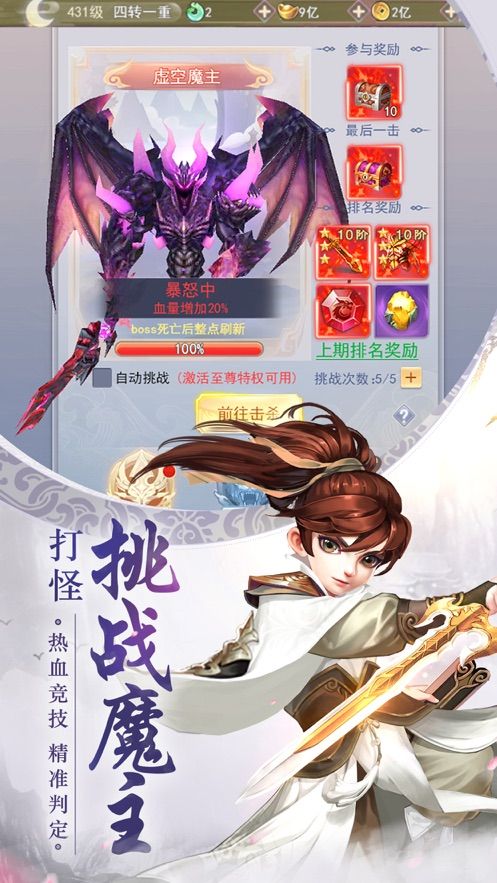幻劍玲瓏雙修手游安卓最新版截圖1
