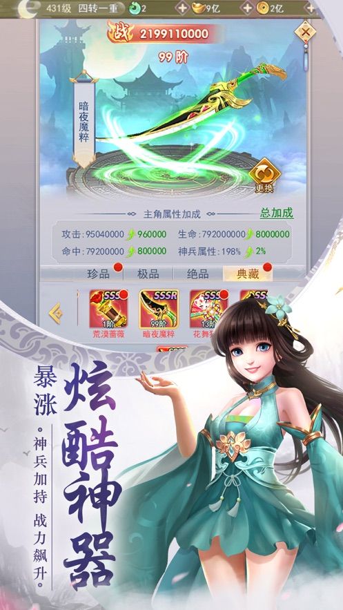 幻劍玲瓏雙修手游安卓最新版截圖3