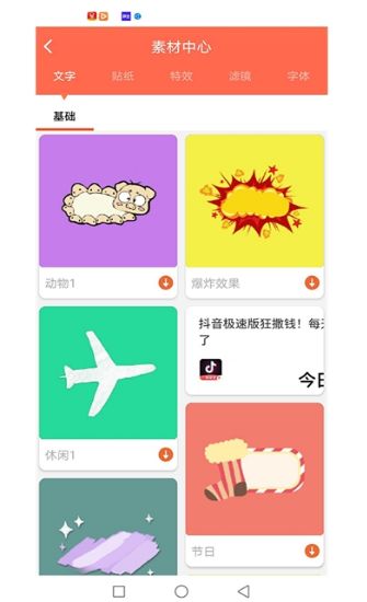 第一剪APP最新版截圖1