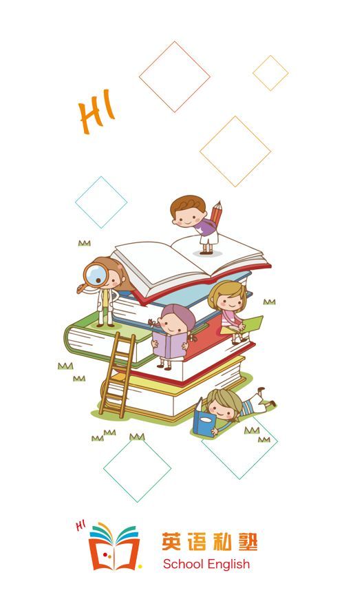 英語(yǔ)私塾APP安卓版學(xué)習(xí)平臺(tái)截圖2