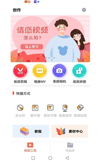 第一剪APP最新版截圖2
