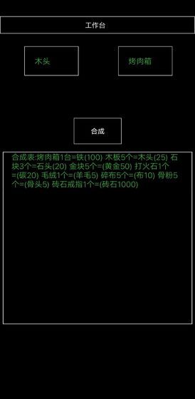 末日曙光mud最新版无限资源截图2: