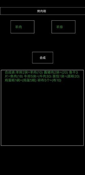 末日曙光mud最新版无限资源截图1: