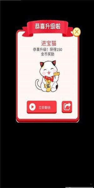 送你一只招財(cái)貓紅包賺金版截圖1