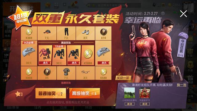 和平精英幸運(yùn)星怎么獲得？超級幸運(yùn)星活動​幸運(yùn)星獲取攻略​