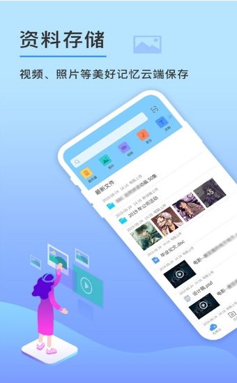萬能云盤鑰匙APP手機版截圖2