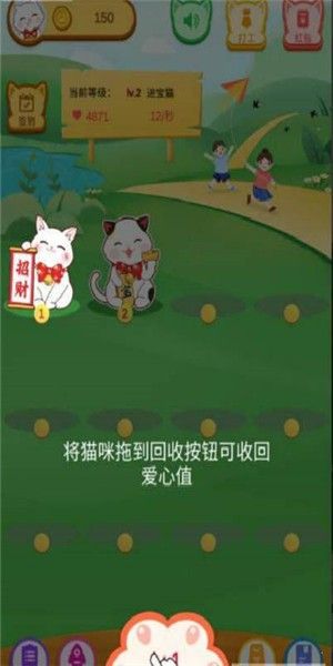 送你一只招財(cái)貓紅包賺金版截圖4