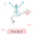 網(wǎng)易噠噠朋友圈撒歡兒腦洞大賽游戲入口