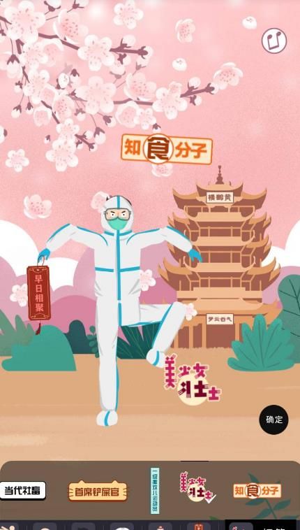 網(wǎng)易噠噠朋友圈撒歡兒腦洞大賽游戲入口截圖4