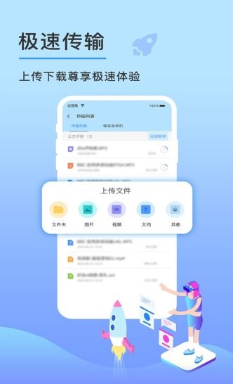萬能云盤鑰匙APP手機版截圖1