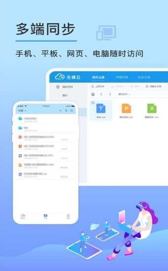 萬能云盤鑰匙APP手機版截圖3