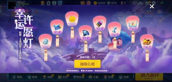 跑跑卡丁車手游幸運許愿燈活動怎么參加？幸運許愿燈活動玩法介紹
