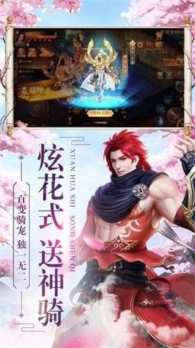 仙魔戰(zhàn)紀(jì)之萬劍仙穹手游版安卓版截圖1