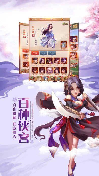 謫仙之天圣手游安卓最新版截圖3