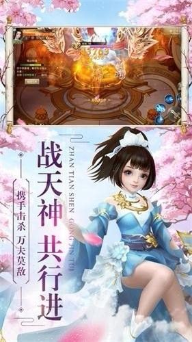 仙魔戰(zhàn)紀(jì)之萬劍仙穹手游版安卓版截圖2