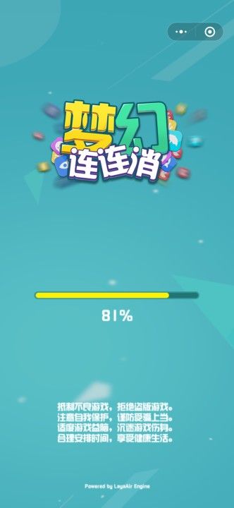 夢幻連連消游戲最新安卓版截圖2