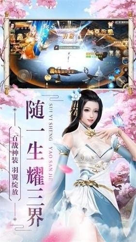 仙魔戰(zhàn)紀(jì)之萬劍仙穹手游版安卓版截圖3