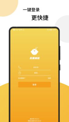 阻塞睡眠APP手机版截图1: