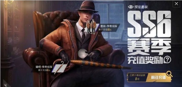 和平精英撬棍偵探皮膚多少錢？撬棍傳奇?zhèn)商狡つw獲取價(jià)格攻略