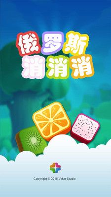 趣頭條水晶俄羅斯方塊領紅包最新版截圖4